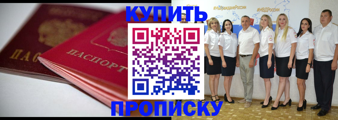 поиск жилья для прописки в Домодедово