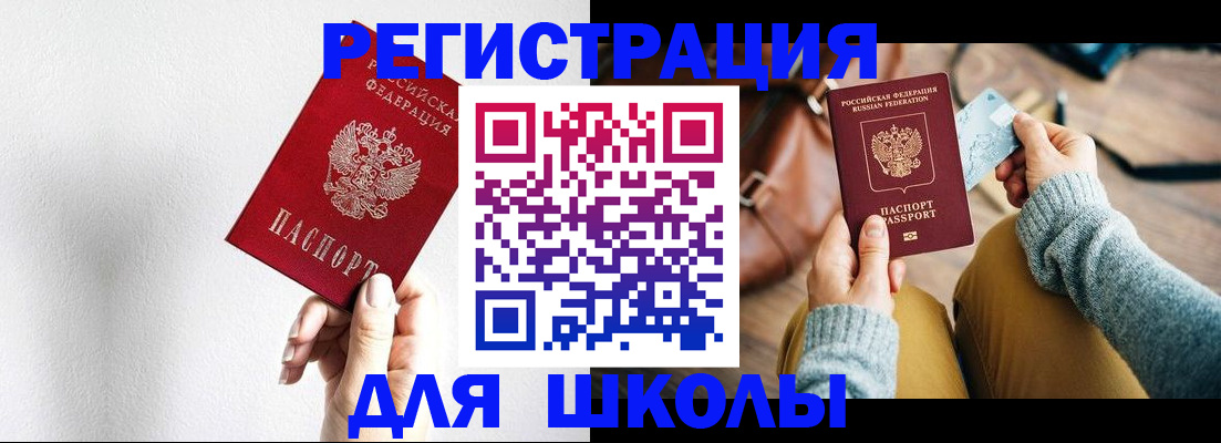 регистрация по договору с нашей компанией в Домодедово