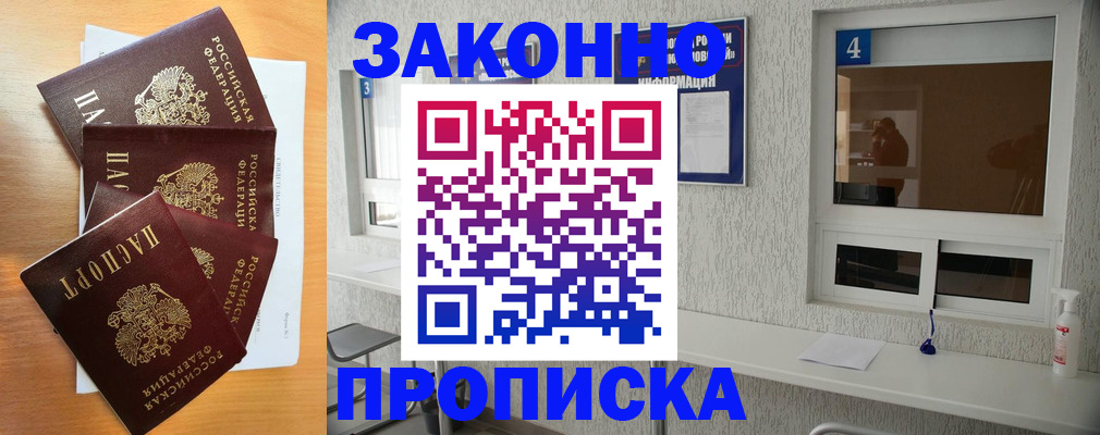 временная регистрация госуслуги в Домодедово