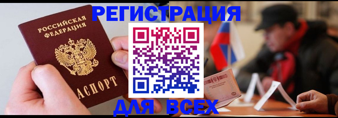 временная регистрация адрес в Домодедово