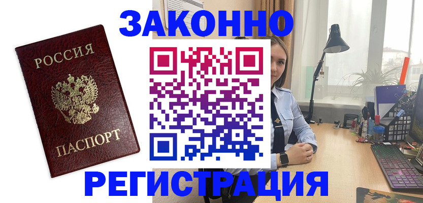 подбор собственника для регистрации в Домодедово