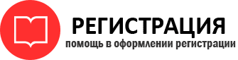 прописка в Домодедово id259742